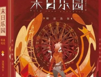 2022年十部顶级耐看小说,穿越时空的奇幻之旅