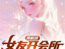 娱乐吃瓜酱科幻小说,穿梭时空的科幻美食之旅