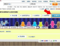淘宝旺铺,打造个性化店铺，提升电商竞争力攻略