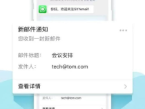 手机邮箱登陆,轻松掌握邮箱账号密码登录技巧”