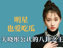 娱乐吃瓜蜀黍王鹤棣,娱乐吃瓜蜀黍的蜕变之路