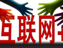 娱乐吃瓜菌互联网真诚才是必杀技,娱乐吃瓜菌的互联网必杀技揭秘