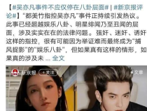 娱乐圈的人也吃瓜,揭秘明星们的“吃瓜”日常