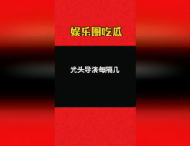 娱乐爆料吃瓜八卦图,吃瓜图鉴，揭秘明星幕后故事